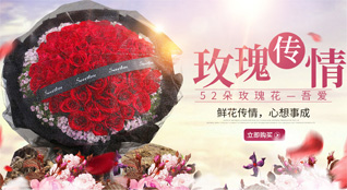河北保定竞秀区鲜花速递